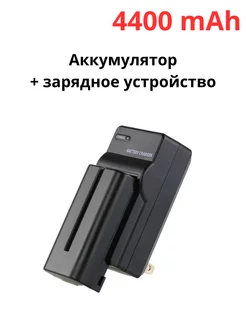 Аккумулятор для фотоаппарата и камеры SONY на 4400 mAh