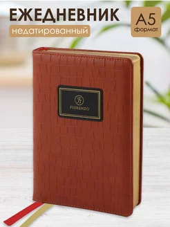 Ежедневник недатированный А5 168 л