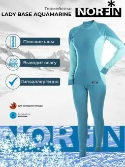 Термобелье комплект LADY BASE AQUAMARINE