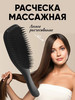 Расческа для волос массажная бренд Cobar продавец Продавец № 261046