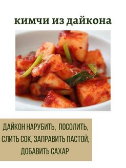 Технологическая карта кимчи