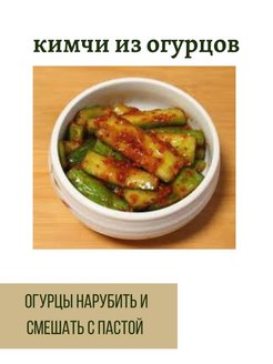 Технологическая карта кимчи