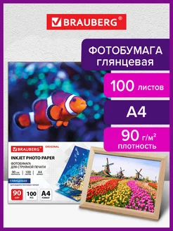 Фотобумага глянцевая А4 формат 100 листов плотность 90 г м2