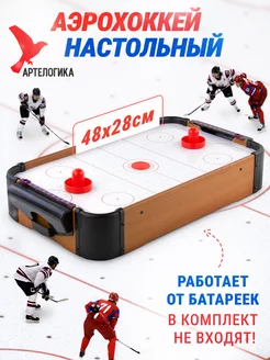 Аэрохоккей настольная игра