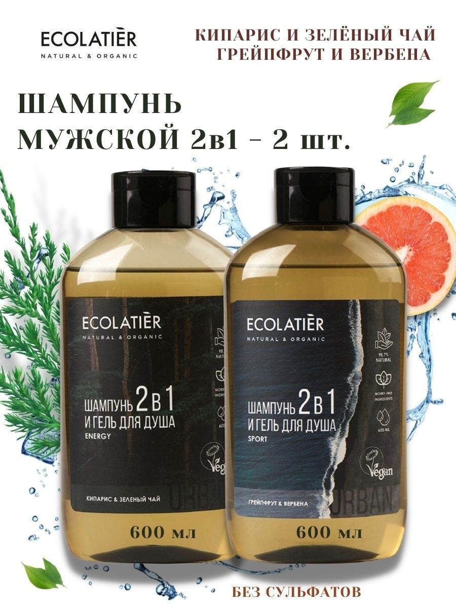 Ecolatier гель отзывы. Шампунь и гель для душа 2 в 1 ecolatier. Ecolatier шампунь 2в1. Гель для душа и шампунь ecolatier 2в1 мужской Кипарис. Гель для душа и шампунь ecolatier 2в1 мужской Кипарис и зеленый чай 600м.