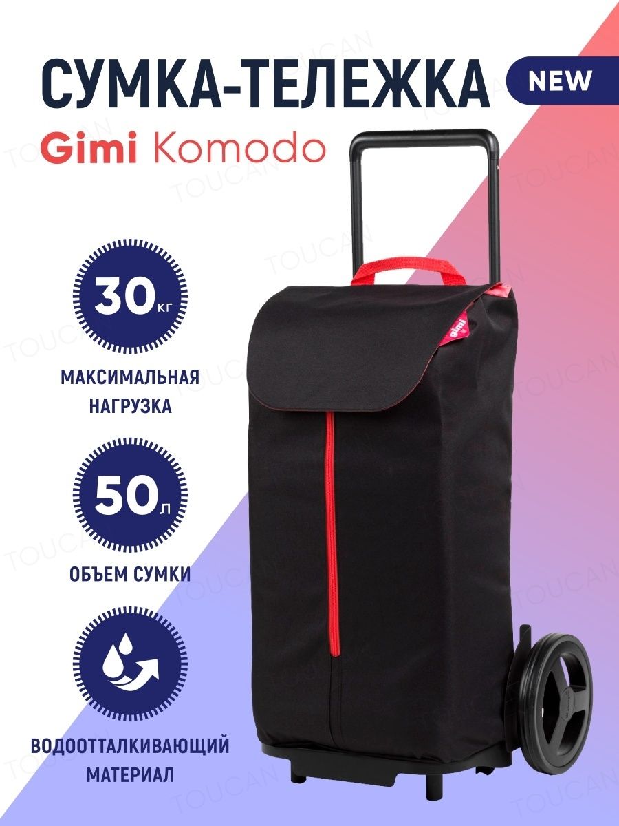 Сумка-тележка Gimi Kool термо