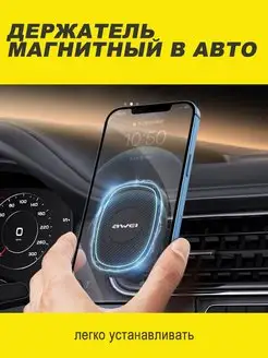 Держатель магнитный в авто X21