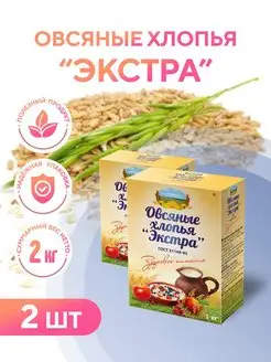 Овсяные хлопья Геркулес 2 шт по 1 кг