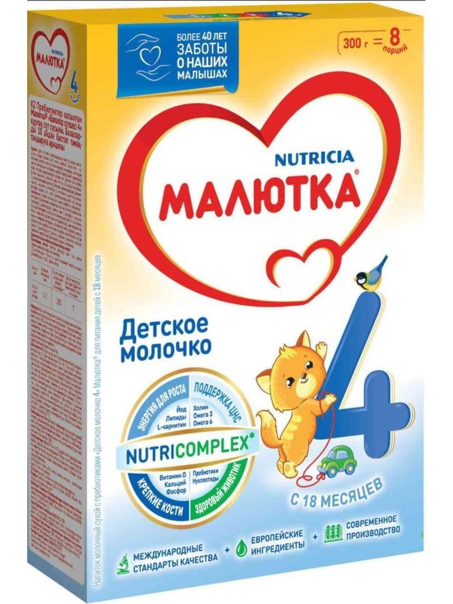 Детское молочко. Смесь Малютка комфорт про 0+. Смесь Малютка (Nutricia) 1 (с рождения) 300 г. Малютка с рождения смесь 600г молочная. Молочная смесь Малютка 2, 600г.