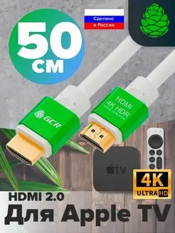 Провод HDMI UltraHD 4K 60Hz короткий 50см