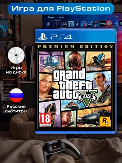 GTA 5 PS4 Grand Theft Auto V Premium