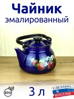 Чайник 3 л эмалированный