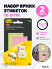 Стикеры бренд Post-it продавец Продавец № 238382