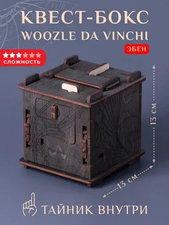 Квест-куб головоломка Woozle (Эбен)