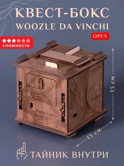 Квест-куб головоломка Woozle (Орех)