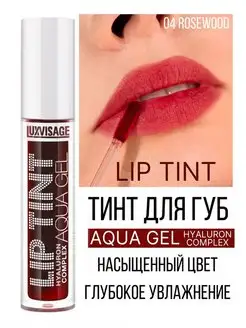 Оттеночный гель-тинт для губ LIP TINT AQUA GEL hyaluron