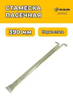 Стамеска пчеловода Extra-long-390