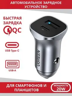 Автомобильное зарядное устройство USB-A + USB-C