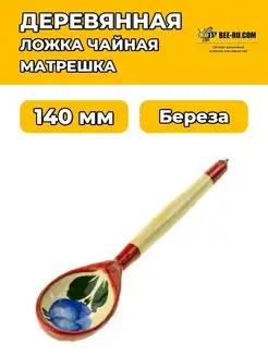 Деревянная ложка чайная роспись Матрешка