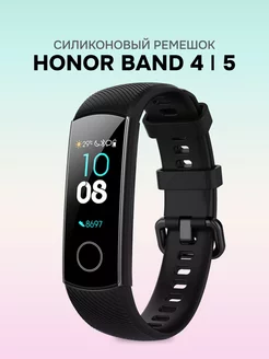 Ремешок для смарт часов Honor Band 5 и Honor Band 4