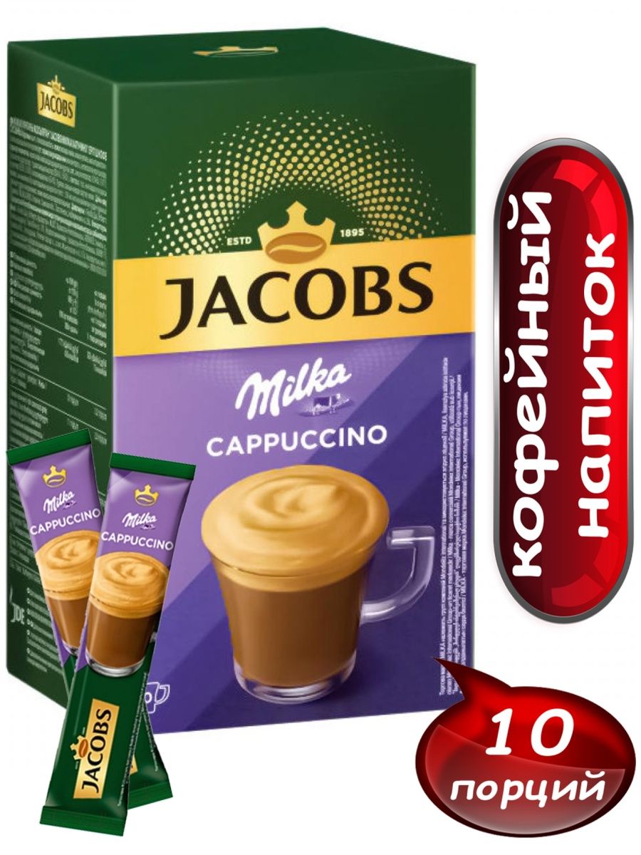 Jacobs напиток классика коф раст 3в1 фото 60