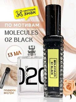 Духи Molecule 02 black 13 мл