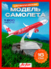 металлическая Air Asia, 16 см бренд Модель самолета продавец Продавец № 358157