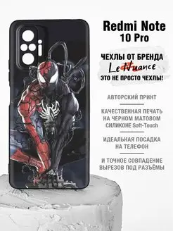 Чехол на redmi note 10 pro с принтом