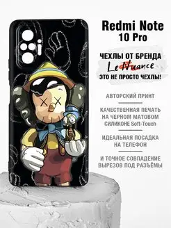 Чехол на redmi note 10 pro с принтом