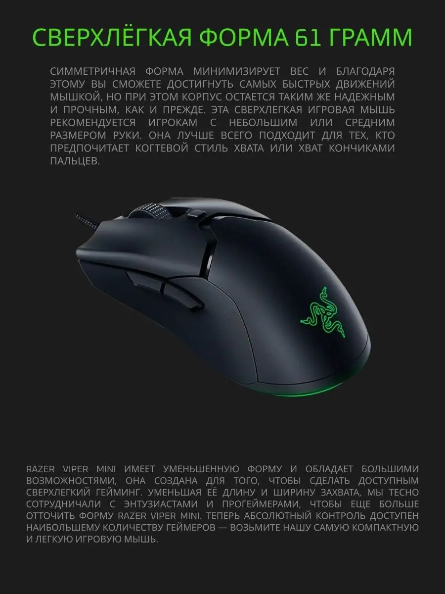 Игровая мышь Razer Viper Mini Razer 94560953 купить в интернет-магазине  Wildberries