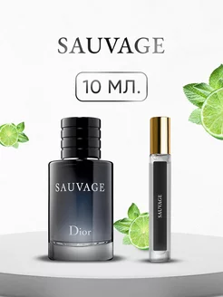 Духи стойкие 10 мл по мотивам Sauvage