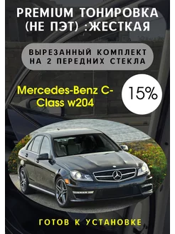 Premium качества жесткая тонировка Mercedes c-class w204