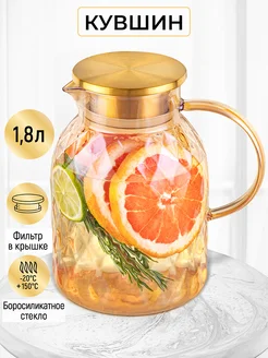 Кувшин "Crystal glass" с металлической крышкой, 1,8 л