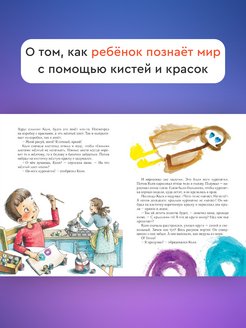 Коля рисует книга