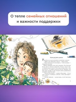 Коля рисует книга