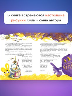 Коля рисует книга