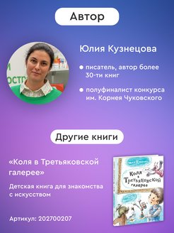 Коля рисует книга