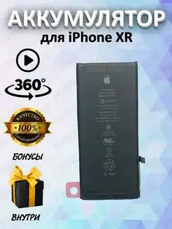 Аккумулятор для iPhone XR 100% оригинал