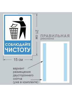 Рассказ соблюдайте чистоту по картине 6