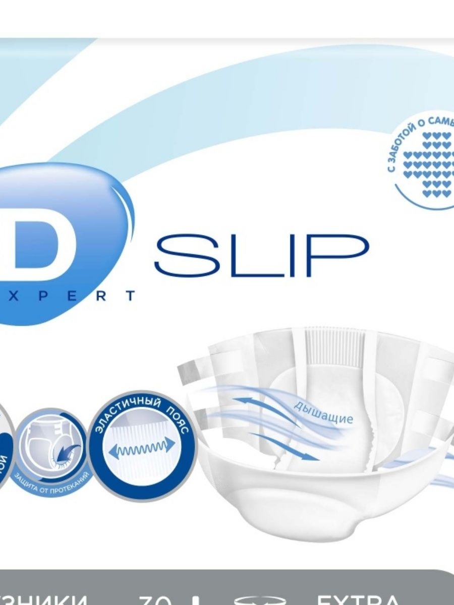 Подгузники id slip l. Подгузники ID Slip Expert. Подгузники для взрослых ID Slip. ID Slip Basic 30 шт l.