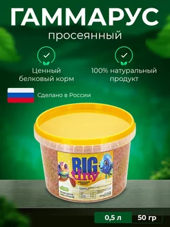 Гаммарус измельченный