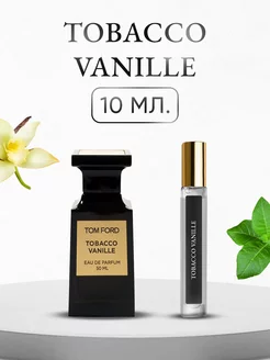 Духи 10 мл стойкие по мотивам Tobacco Vanille