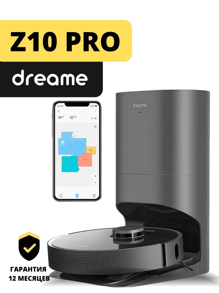 Dreame h12 pro отзывы