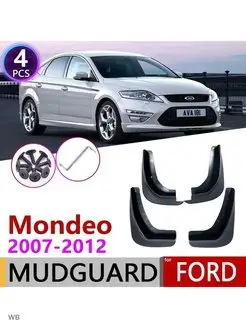 Брызговики Ford Mondeo 4 2007-2014