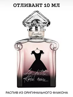 Guerlain Parfum La Petite Robe Noire 10 мл отливант