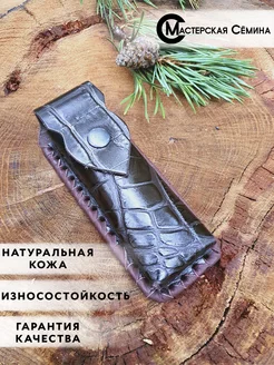 Чехол для ножа из натуральной кожи