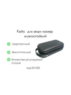 Сумка для GoPro HERO 9 10 11 12 - водонепроницаемый чехол