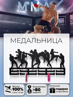 Медальница металлическая ММА