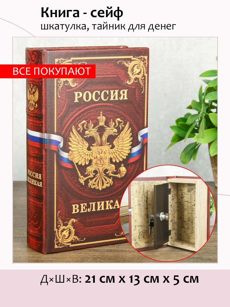 Книжный бокс