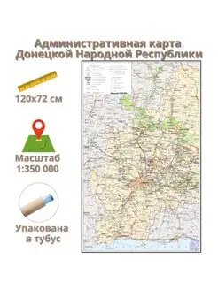 Карта Донецкой Народной Республики